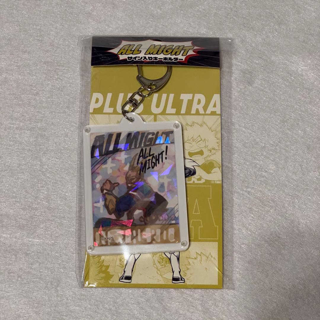 ヒロアカ オールマイトのサイン入りキーホルダー