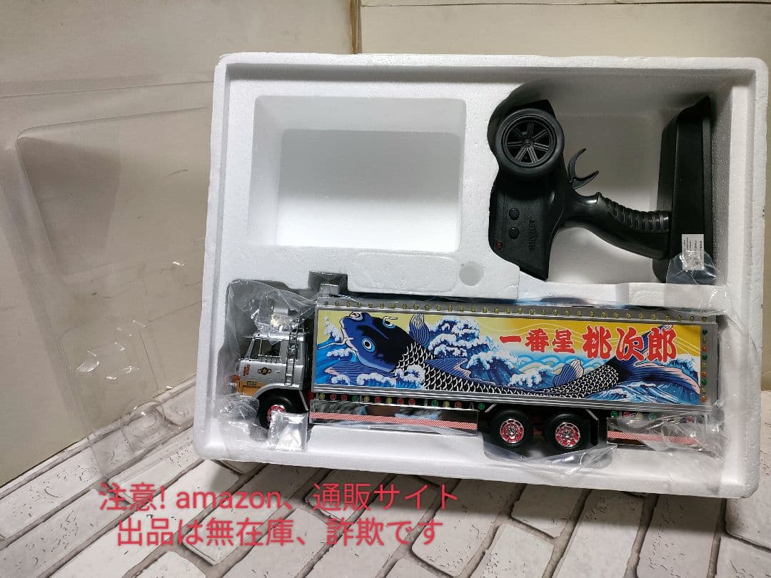 人気アイテム！スカイネット　 トラック野郎 一番星　2.4G仕様ラジコン　動作品