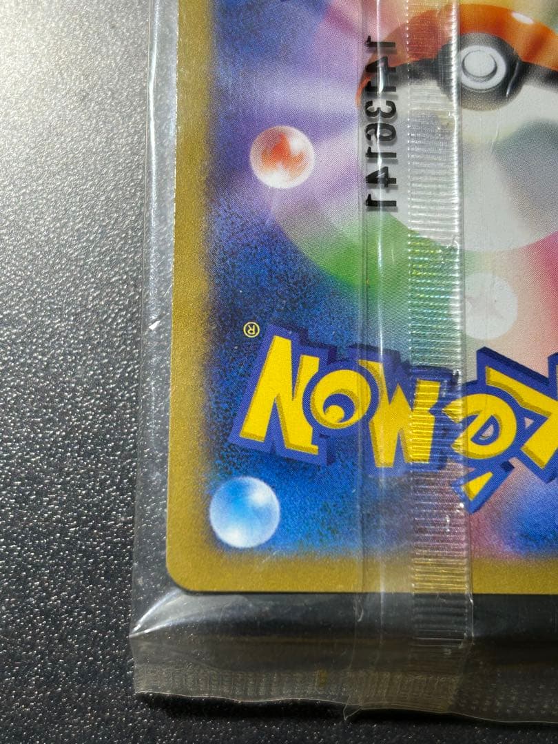 【未開封】【美品】日本代表のピカチュウ