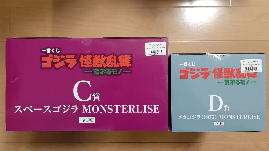【匿名配送】一番くじ ゴジラ フィギュアセット