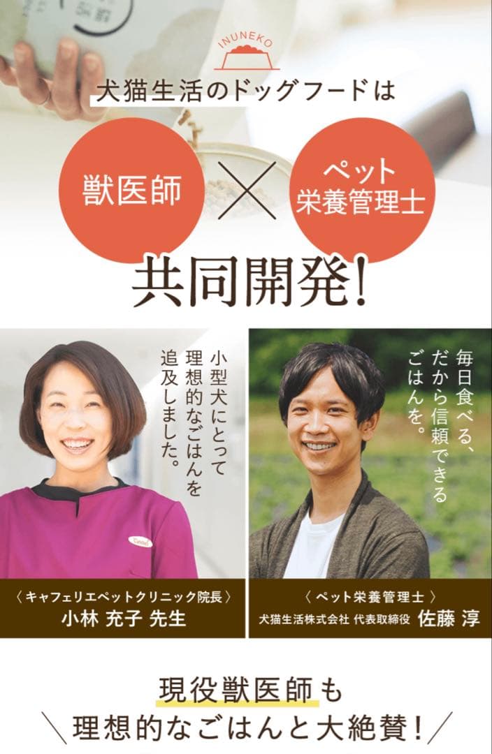 [犬猫生活 ] ドッグフード国産の生鶏肉味 850g✖️2袋