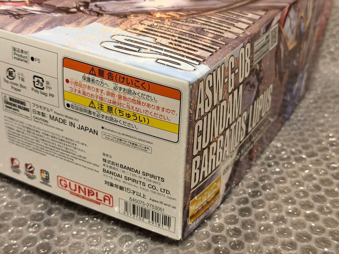 新品 MG 1/100 ガンダムバルバトスルプス 鉄血のオルフェンズ ガンプラ