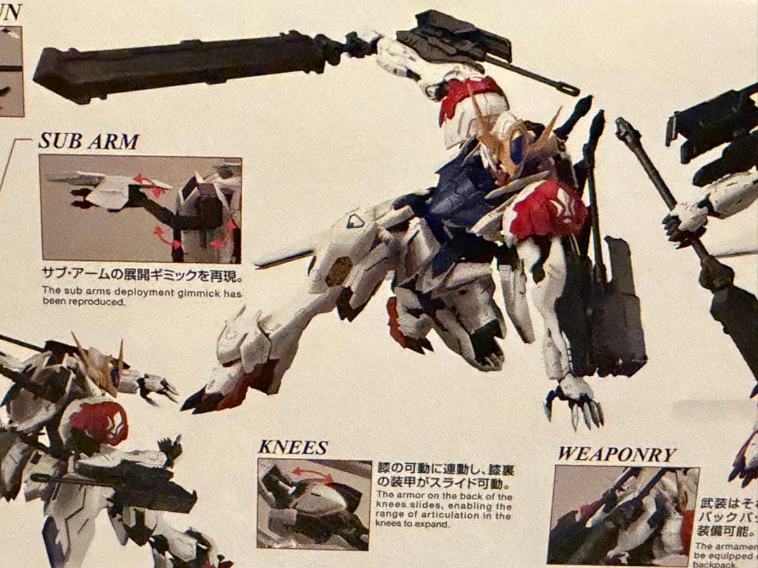 新品 MG 1/100 ガンダムバルバトスルプス 鉄血のオルフェンズ ガンプラ