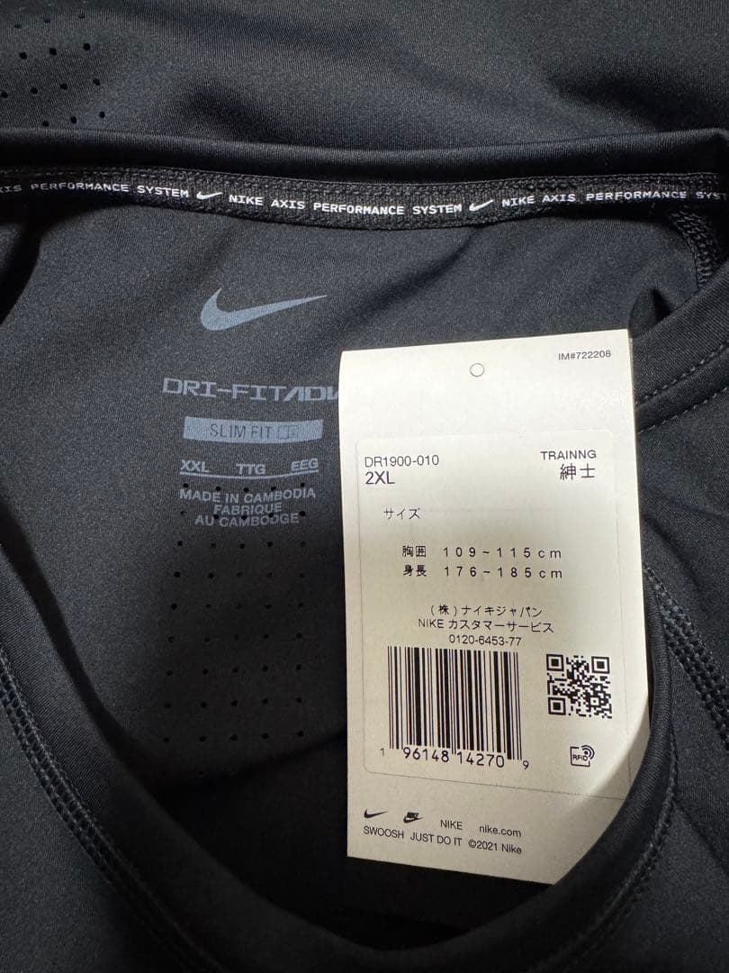 NIKE リカバリーウェア　DFADV アクシス REC L/S XXL