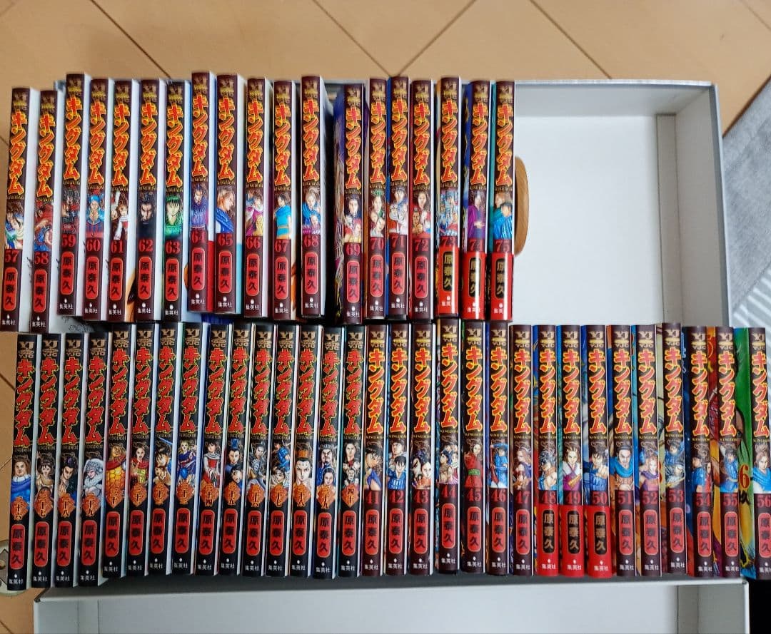 キングダム 1巻〜75巻
