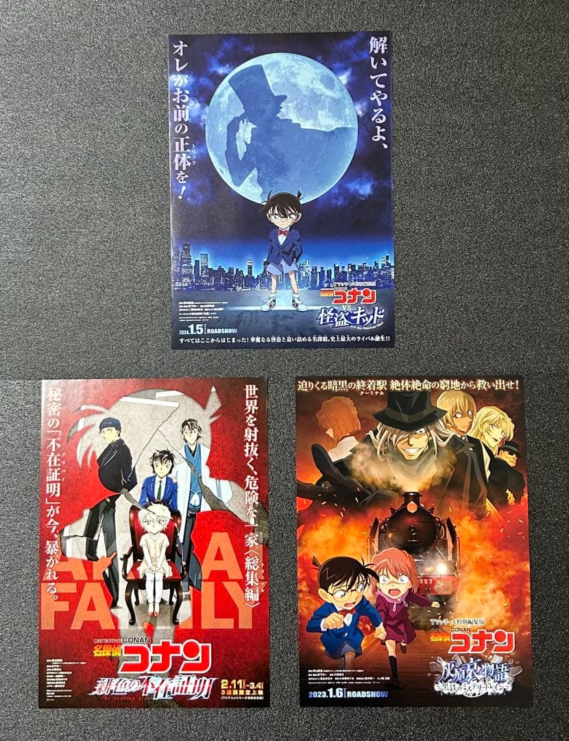 映画チラシ フライヤー 　　　　　 【 名探偵コナン 】