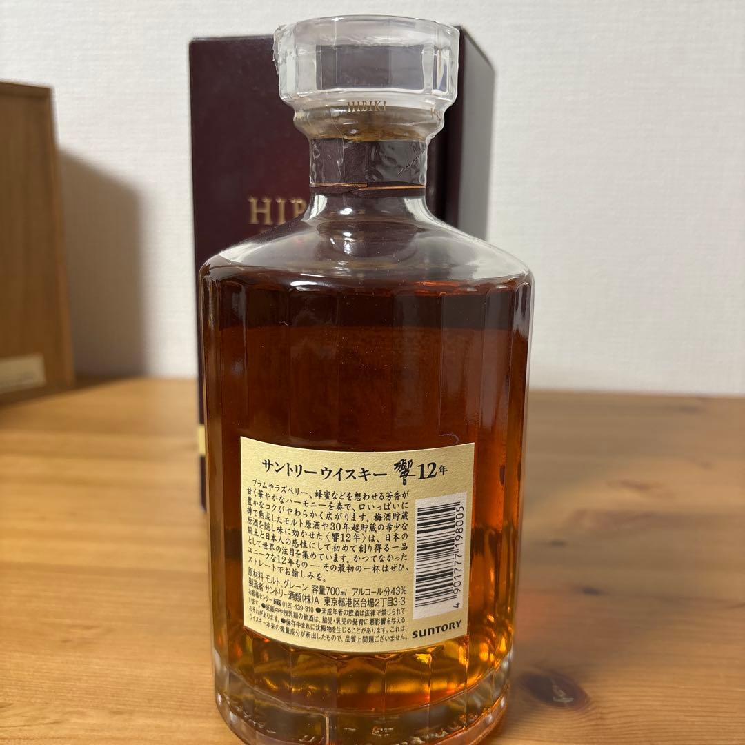 サントリーウイスキー　響12年　700ml 箱付き　未開栓
