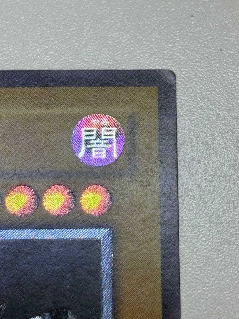 ②真紅眼の黒竜 レリーフ レッドアイズ・ブラックドラゴン 301-056