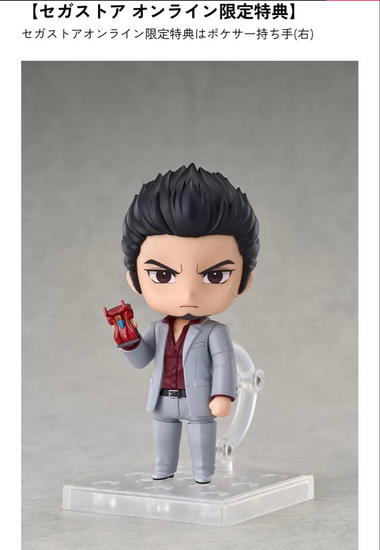 [新品未開封](特典付き) ねんどろいど　桐生一馬&春日一番