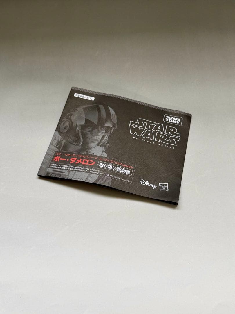 ハズブロ　ポーダメロン　ヘルメット