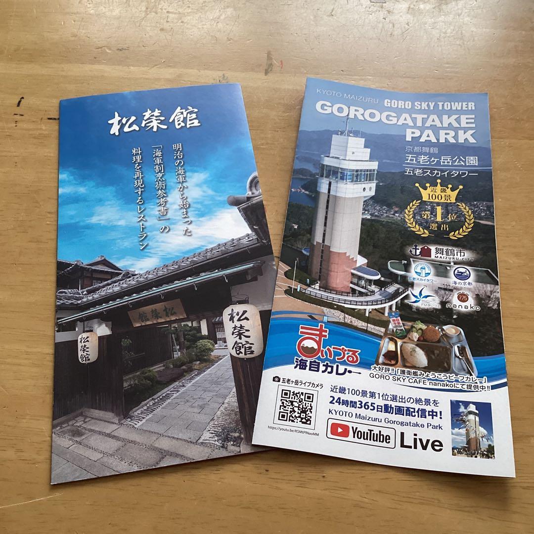 陸上自衛隊　軽装甲機動車　KOMATSU クリスタル　海上自衛隊パンフレット一式