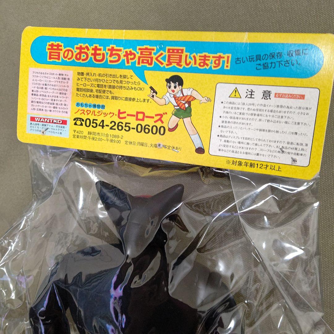 ソフビ 鉄人28号 オックス