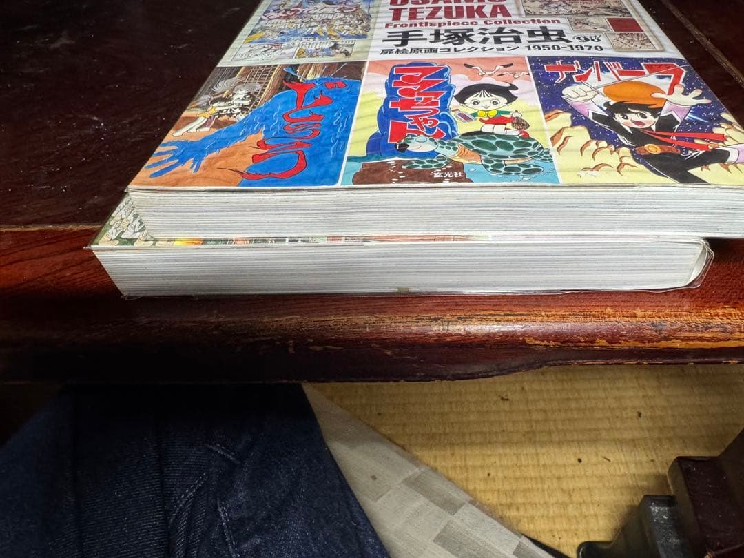 手塚治虫　扉絵原画コレクション 2冊セット