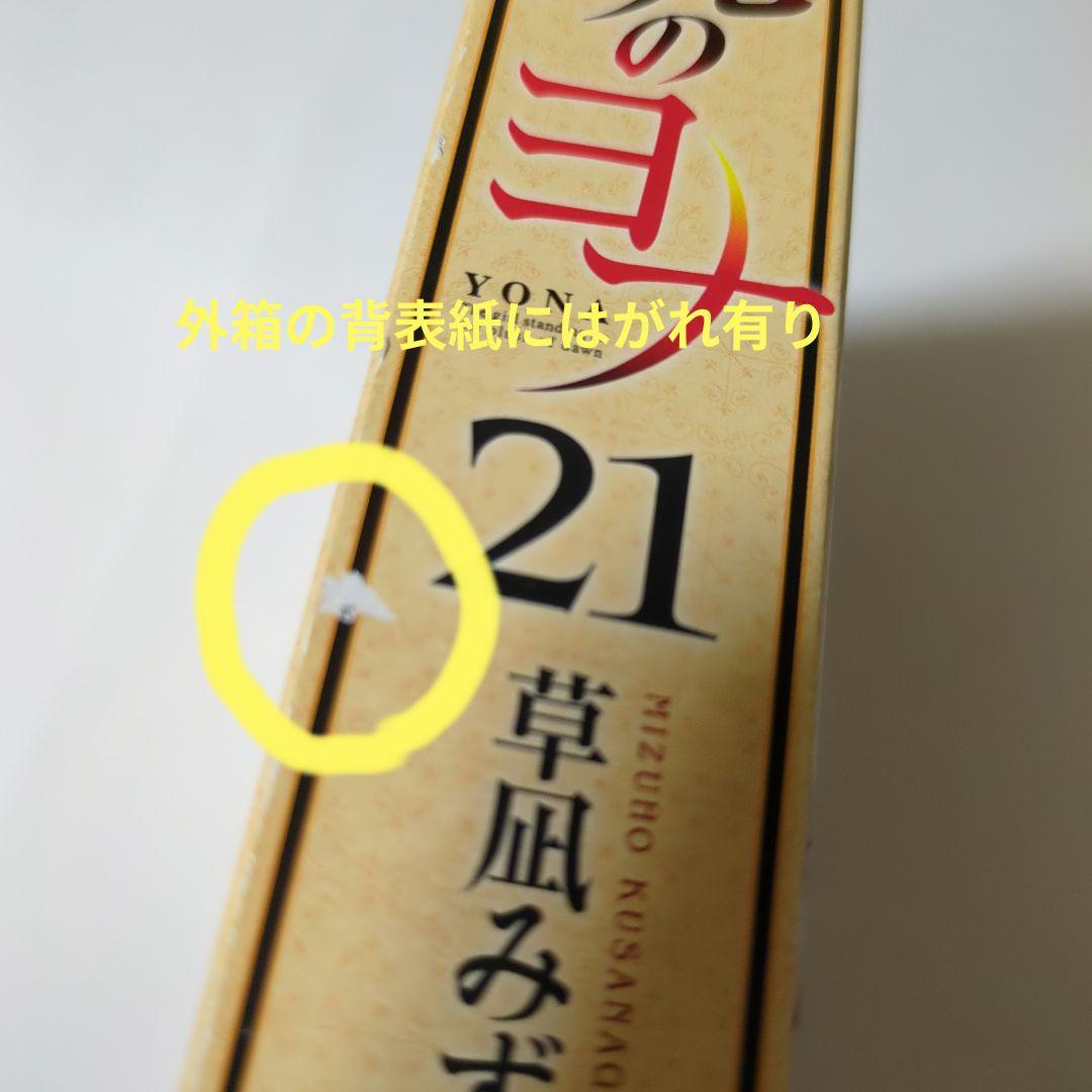 [最終値下げ]暁のヨナ 33巻セット 19·21·22巻特装版DVDのセット