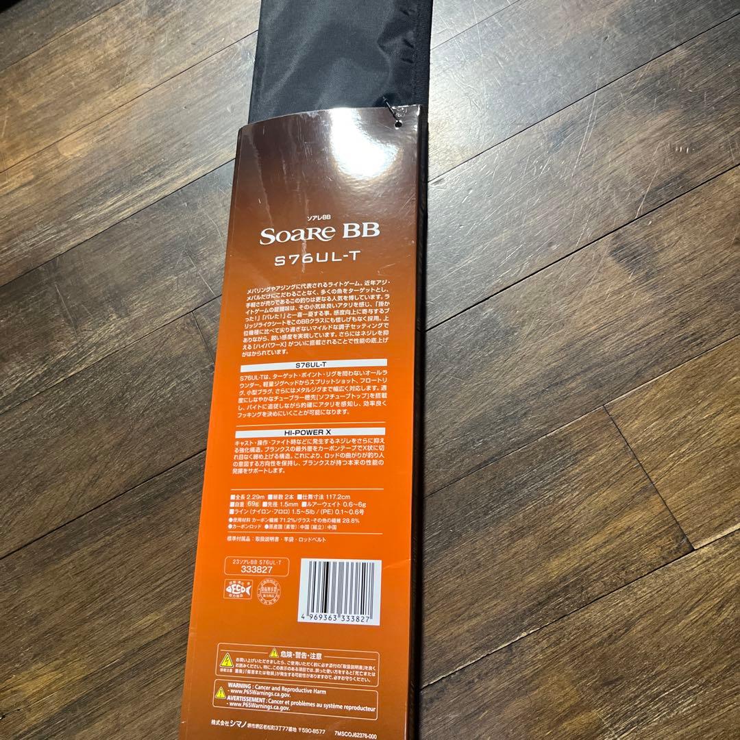 シマノ アジングロッド ソアレ BB S76UL-T 新品未使用