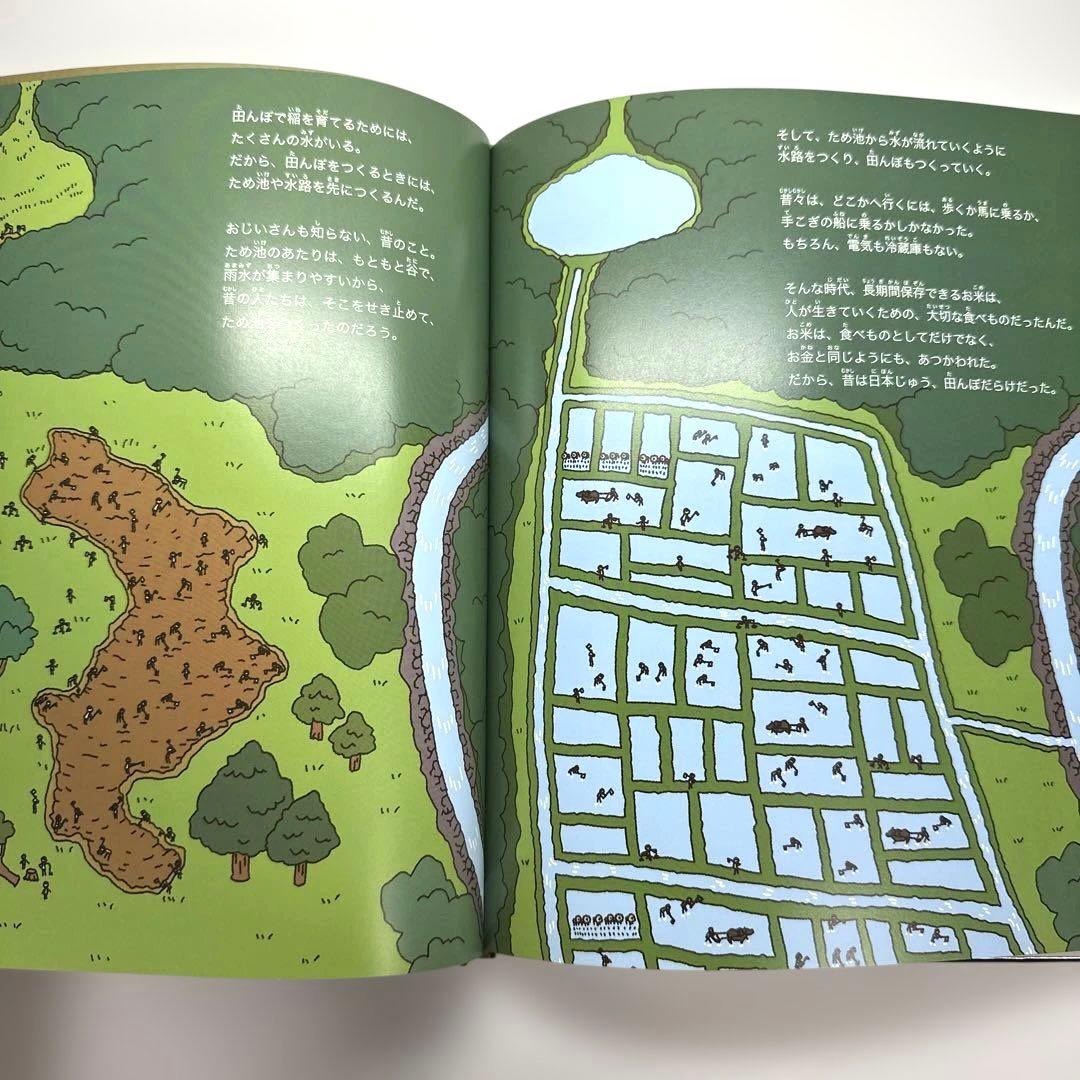 【2点購入150円引】ごみ水路水族館　武田晋一　ボコヤマクリタ