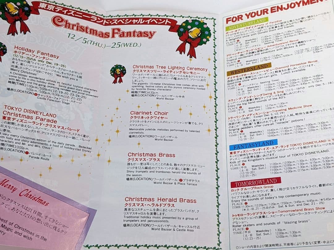 ディズニーランド 1985年 X`masイブの使用済みチケット&パンフレット