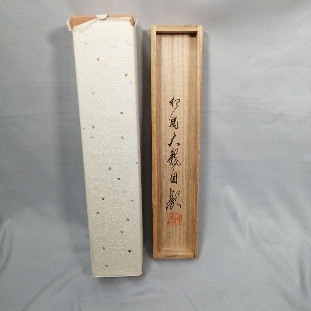 【茶道具】相国寺　有馬頼底和尚筆　一行「山色清浄身」 掛軸　茶掛け　軸C58