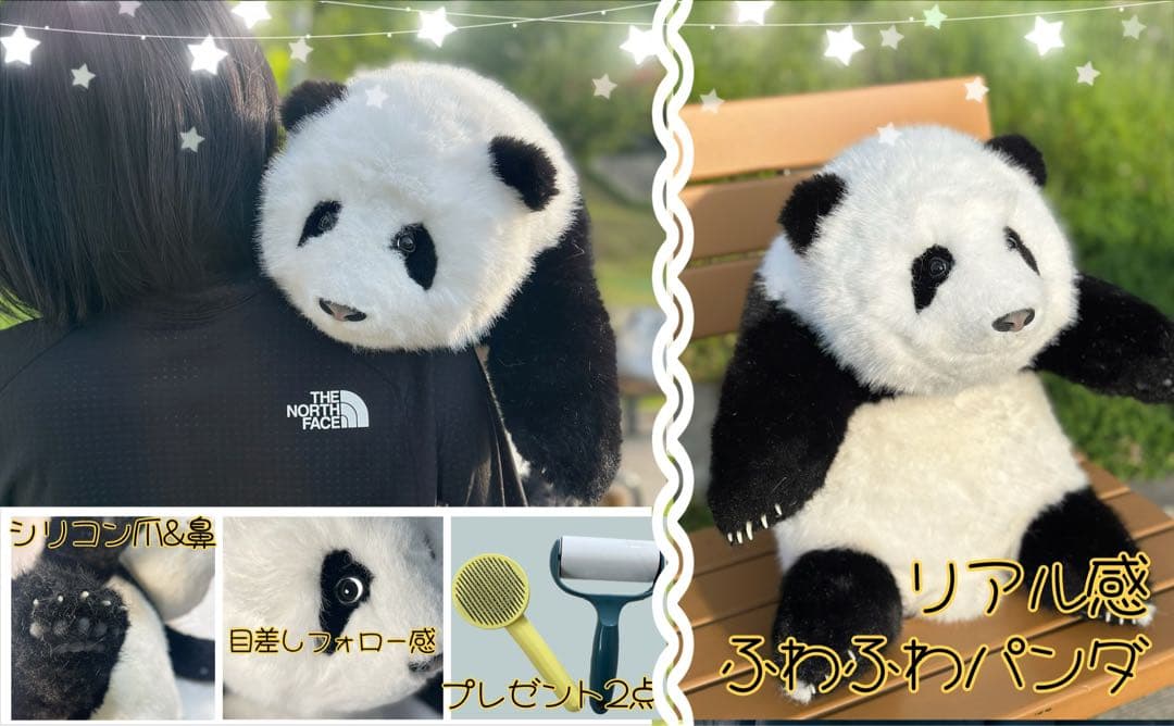 パンダ　リアルで癒される！5ヶ月齢パンダ ぬいぐるみ登場 ファファ まるで本物！