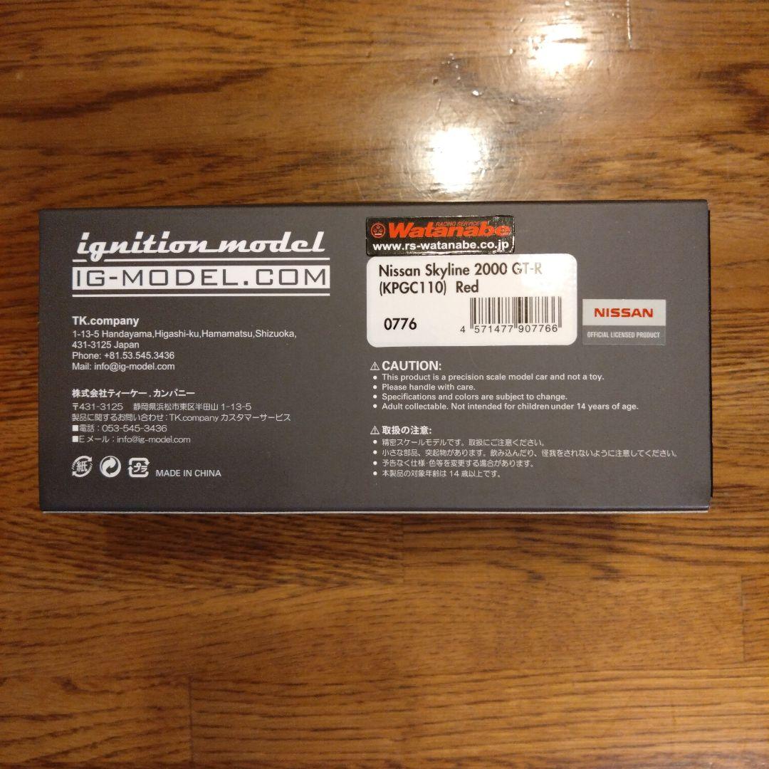 1/43 イグニッションモデル 日産 スカイライン2000GT-R