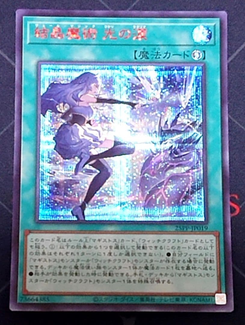 遊戯王 マギストス デッキパーツ シークレット 赤字 RED セット 日版