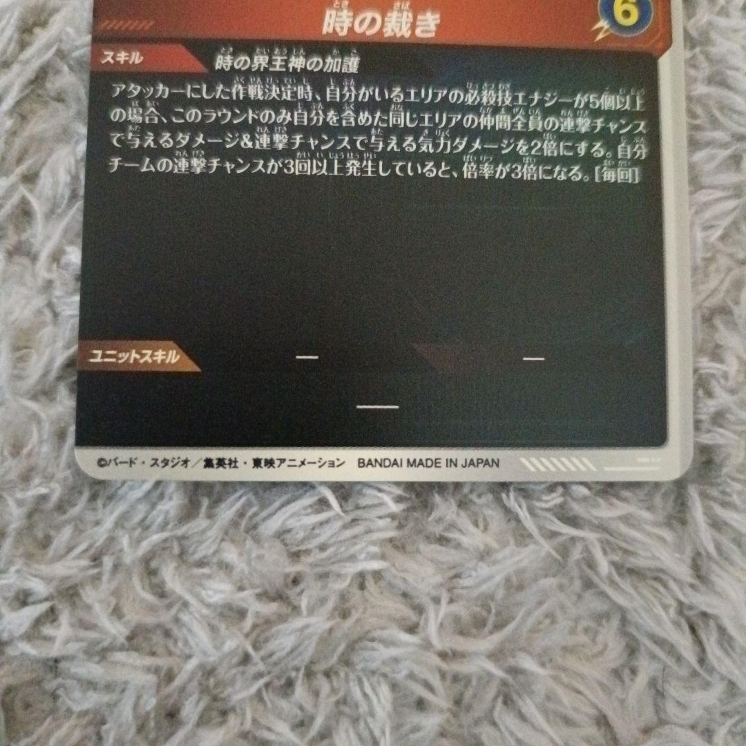 【美品】ドラゴンボールスーパーダイバーズ　8弾まとめ売り