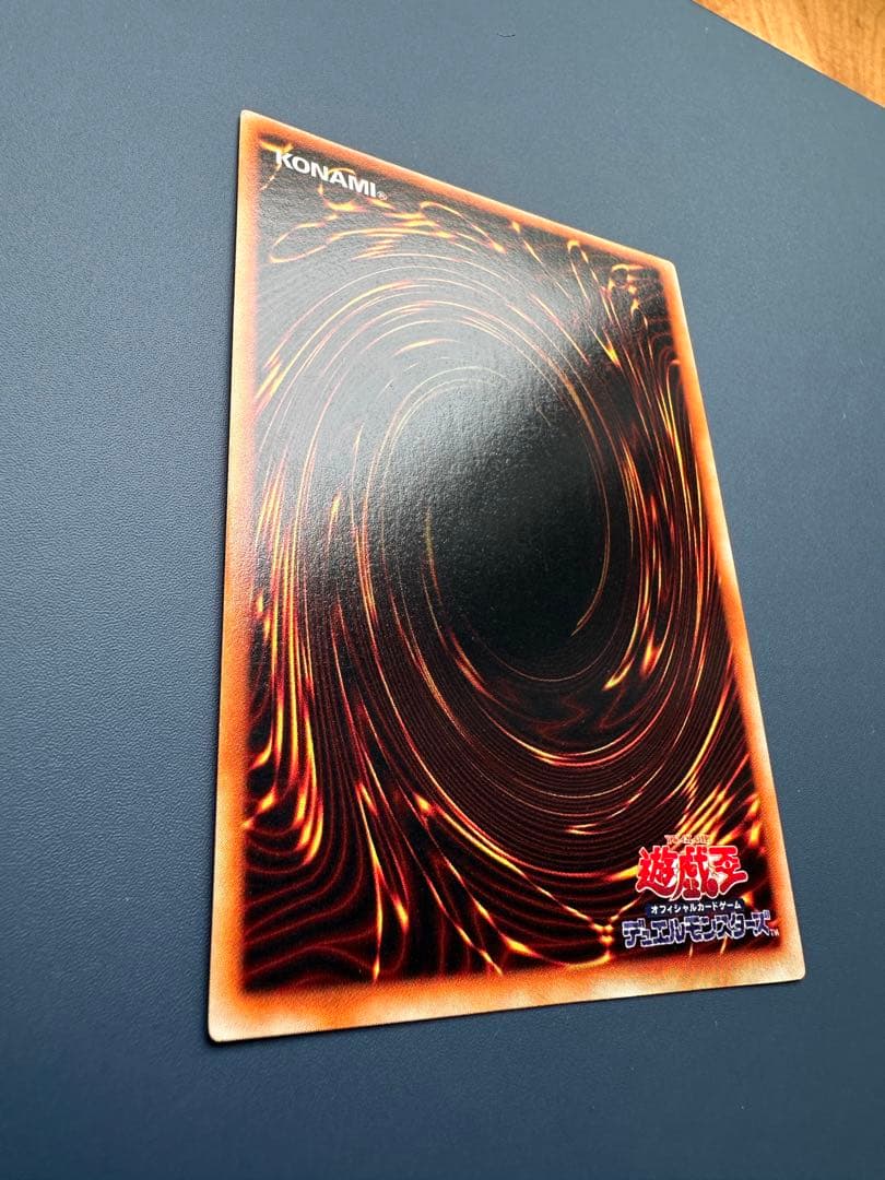 【美品】　遊戯王　真紅眼の黒竜　レッドアイズ　ウルトラレア　初期　1期