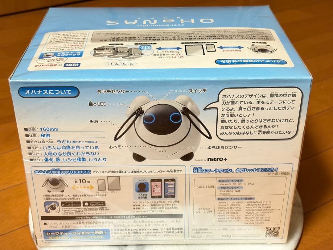 ★新品未使用★タカラトミー OHanaS ロボット