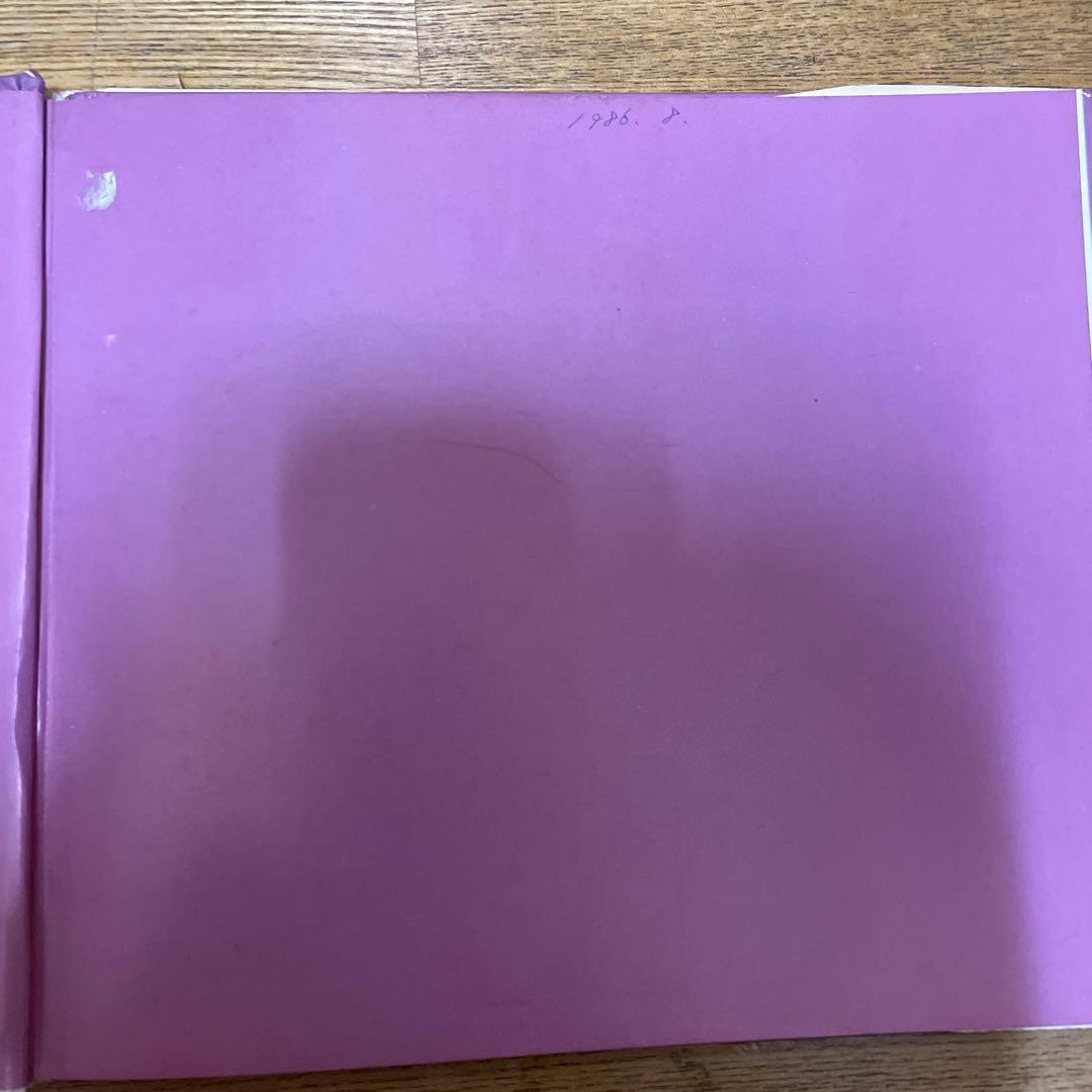 匿名発送メルヘンの国　なかえよしを　上野紀子　希少絵本　読み聞かせ　ねずみくん