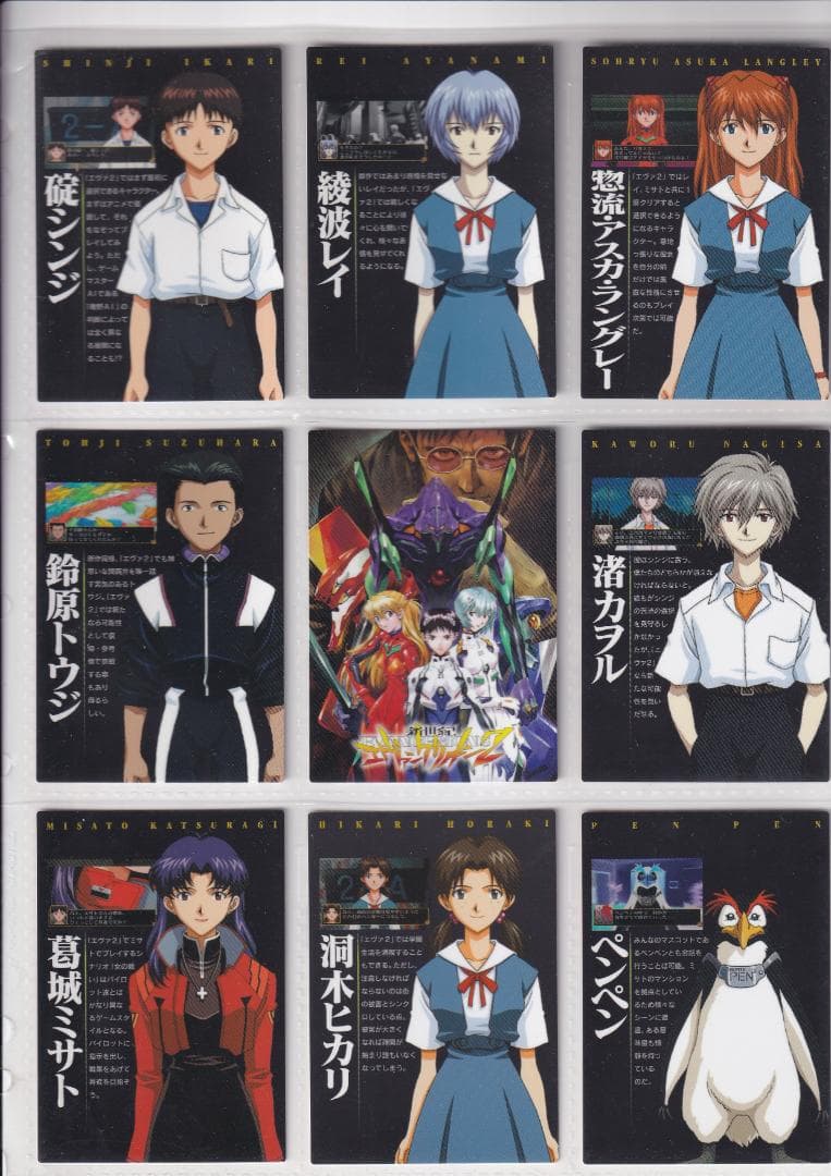 ヴァンゲリオン　カードダスマスターズ四集　セミコンプ　初版