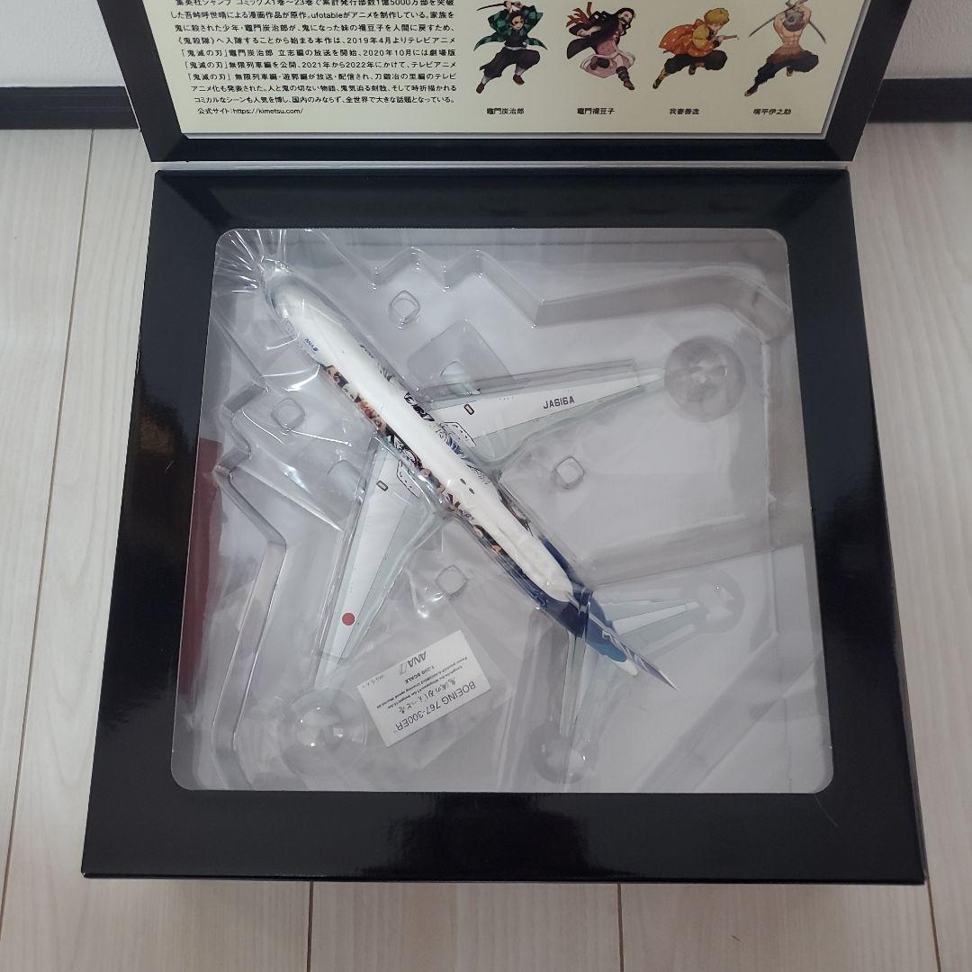 ANA B767-300ER JA616A 鬼滅の刃ジェット