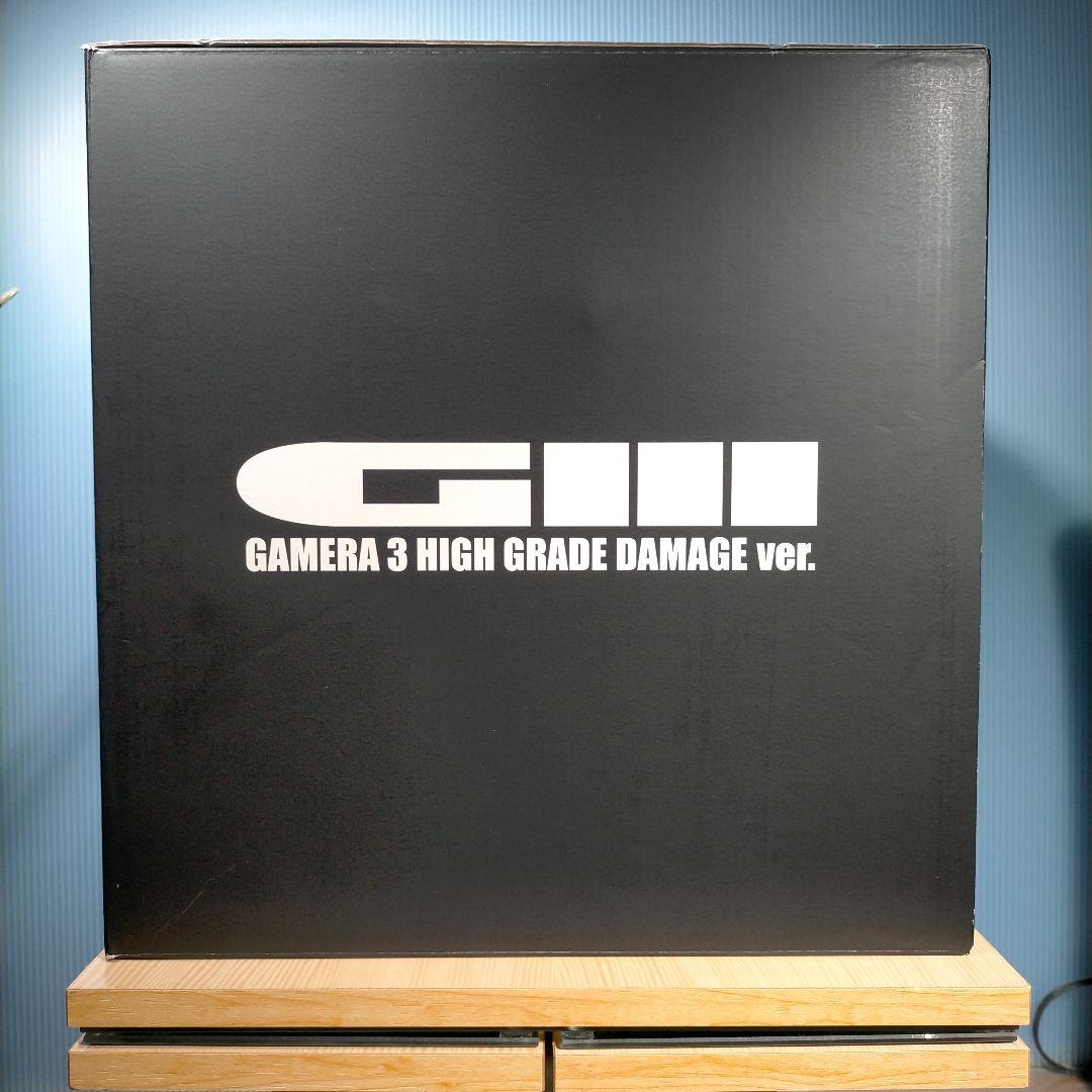 CCP製 ガメラ3 ハイグレード ダメージバージョン（新品、お値打ち希少品）