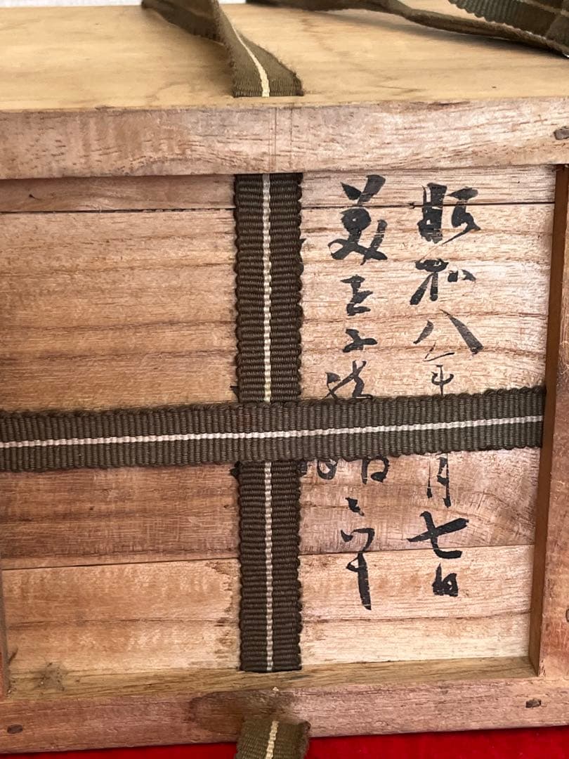 人間国宝 初代 徳田八十吉造 深和窯変 香炉 管理T249 共箱付き