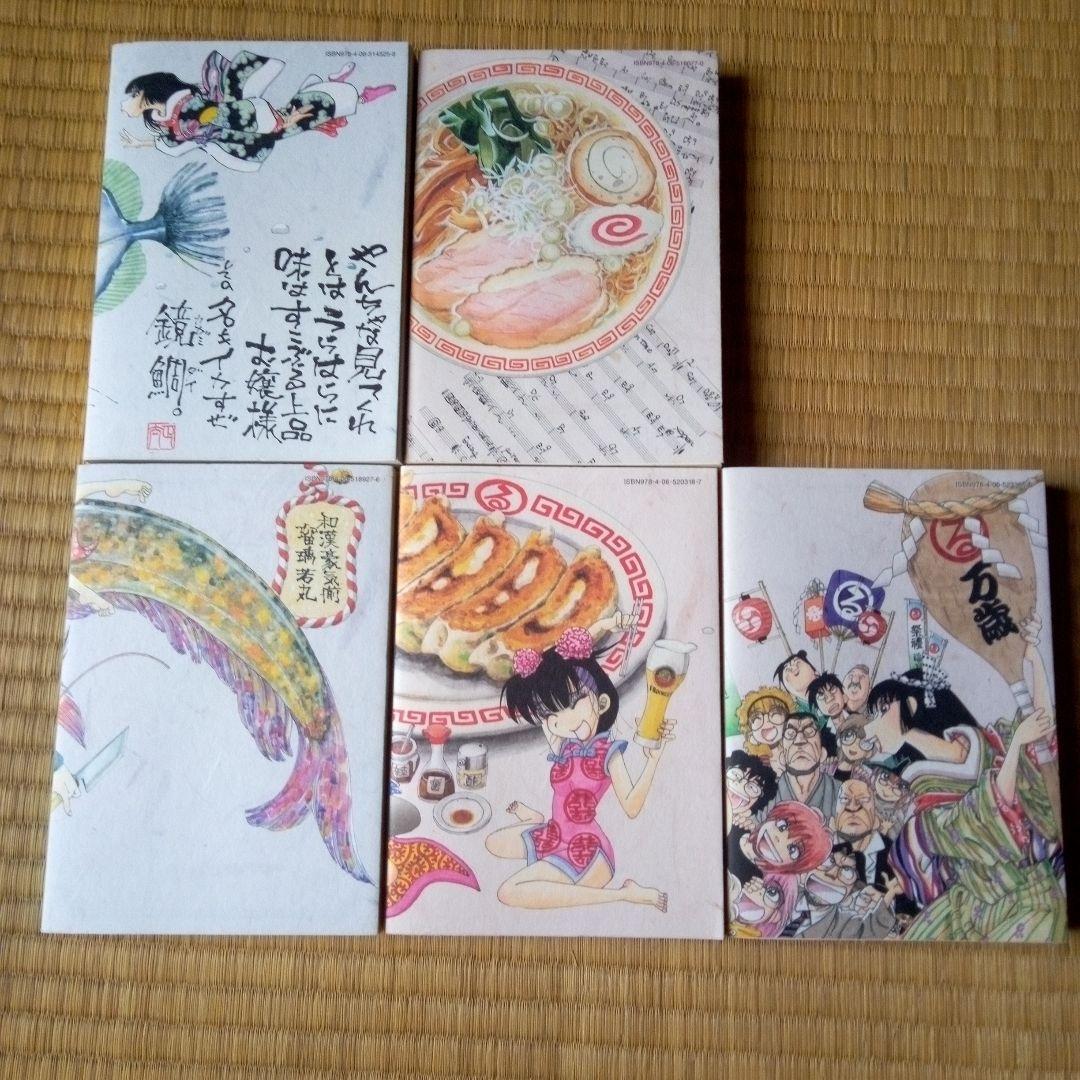 瑠璃と料理の王様と 全13巻　きくち正太　おせん11巻　合計24巻