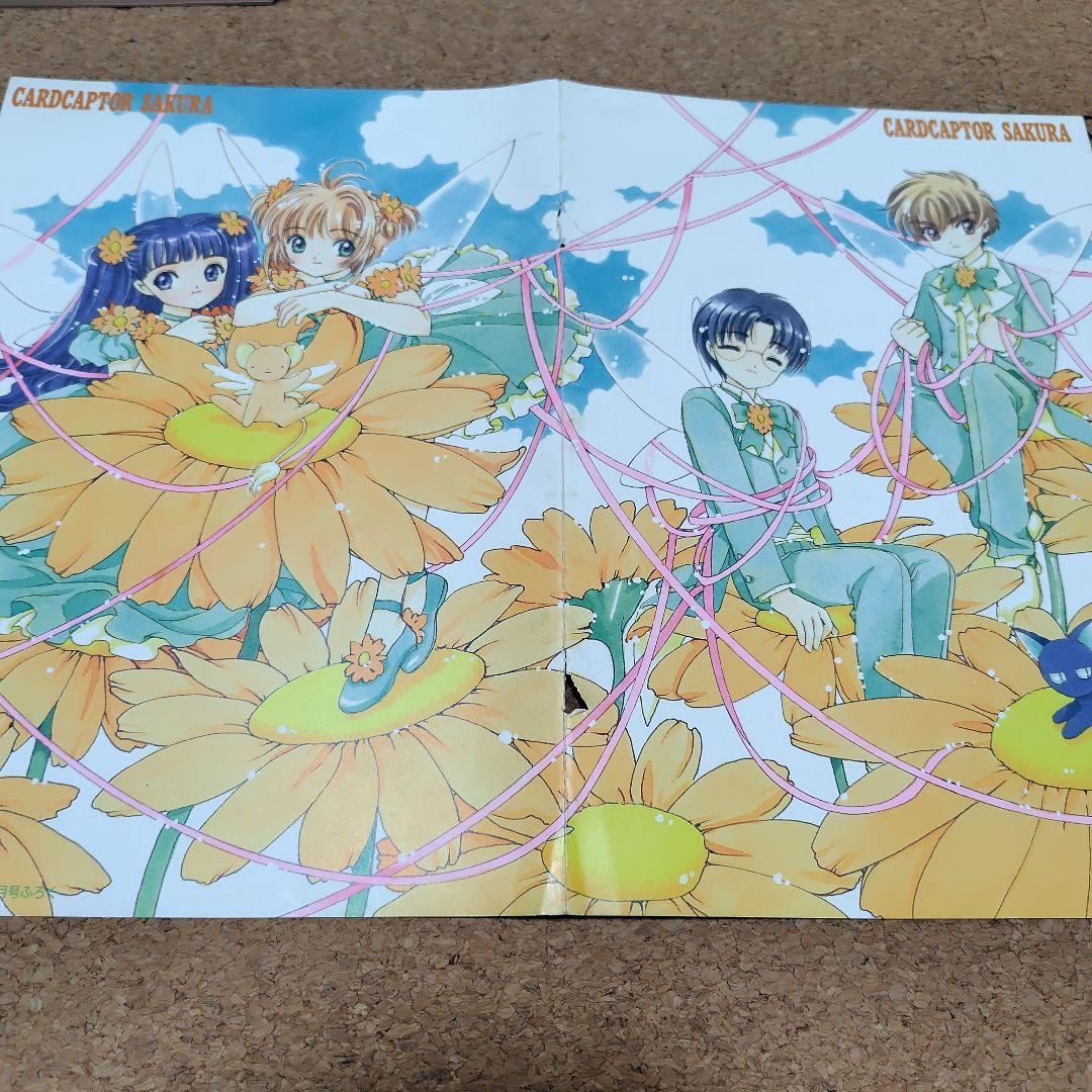 カードキャプターさくら イラストコレクション 3巻セット