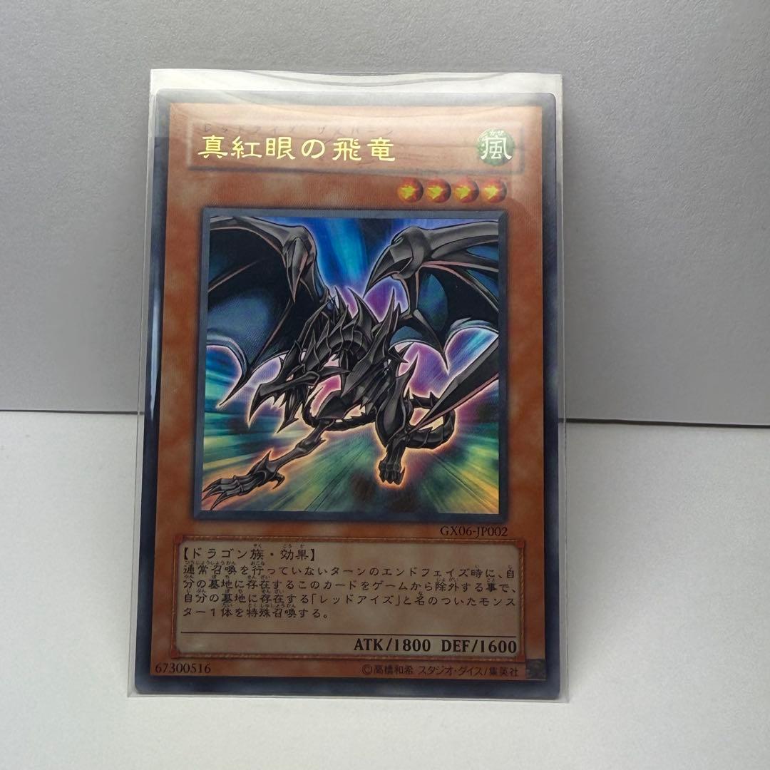 遊戯王カードまとめ売り11枚