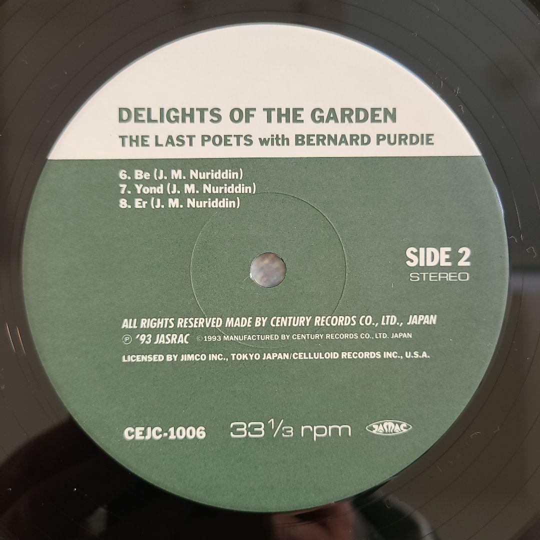 【レアグルーヴ】『ディライツ・オブ・ザ・ガーデン＆ドリエラ・ドゥ・フォンテーヌ』