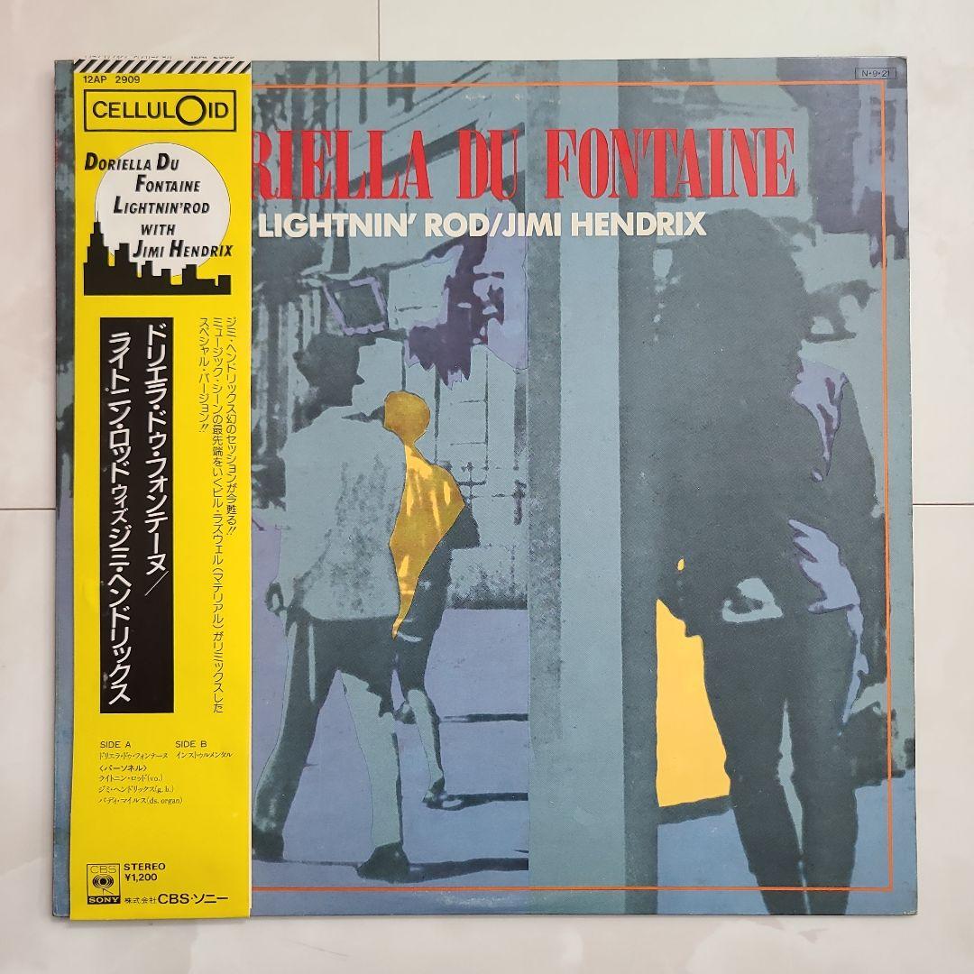 【レアグルーヴ】『ディライツ・オブ・ザ・ガーデン＆ドリエラ・ドゥ・フォンテーヌ』