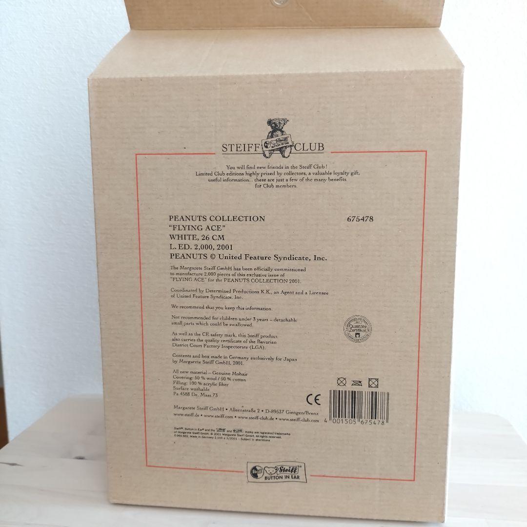 シュタイフ　スヌーピー　フライング・エース　日本限定　レア　ヴィンテージ