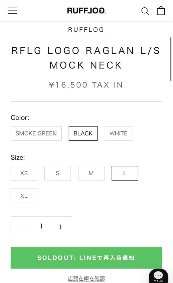 まっとん様 RUFFLOG ラフロッグ長袖ウェア 新品未使用