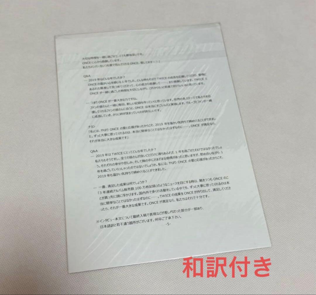 TWICE ダヒョン　グッズ　まとめ売り