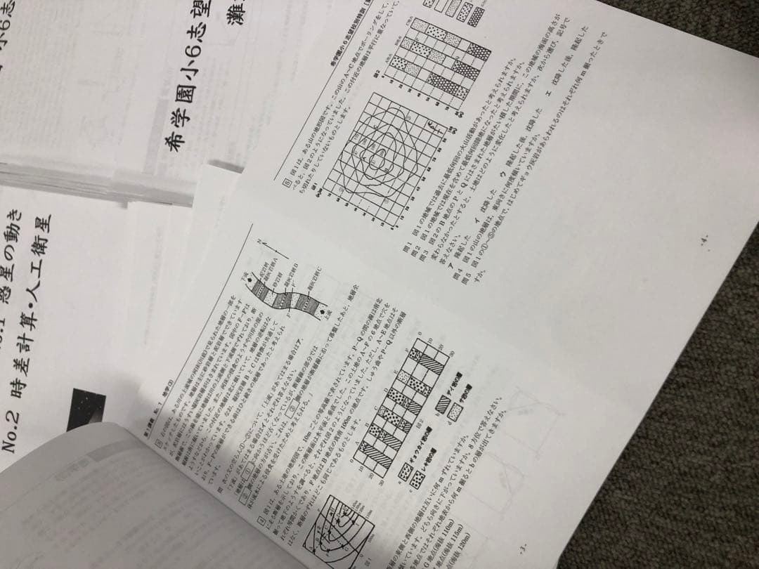 希学園　灘コース 国算理/志望校別Ⅰ～Ⅳ　２０２５年受験書込みほぼ無し～小　美品