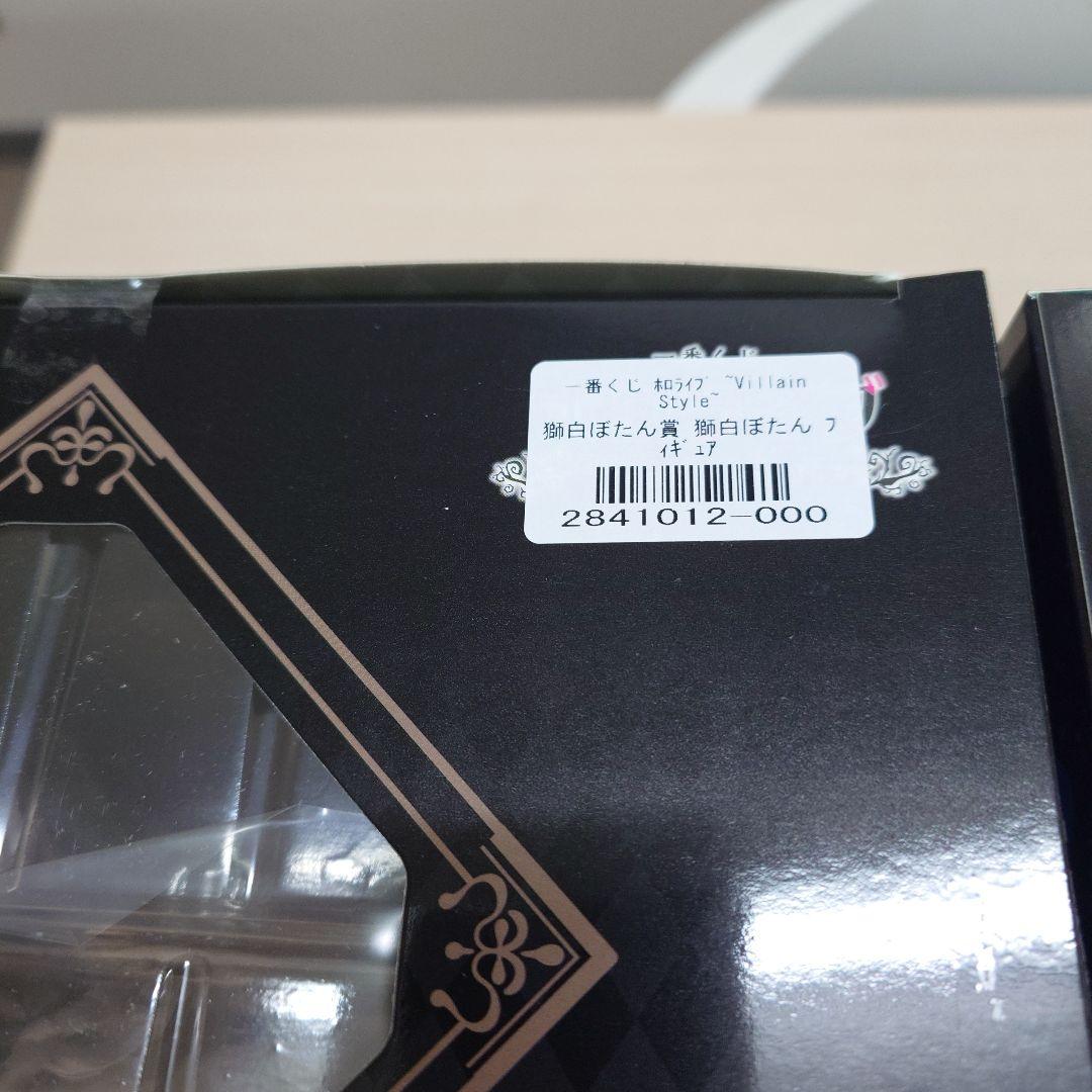 一番くじ ホロライブ フィギュア他豪華 4種セット