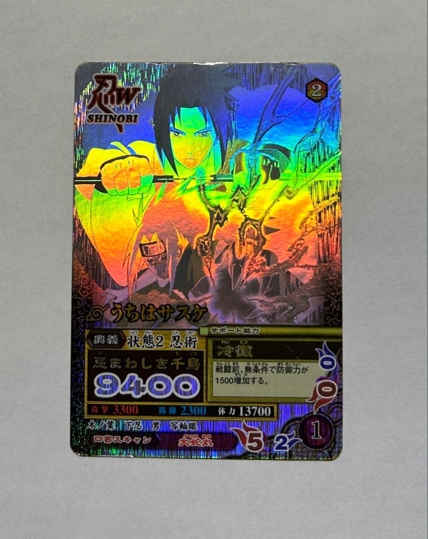 NARUTO 初期データカードダスナルティメットミッション うちはサスケ ホロ