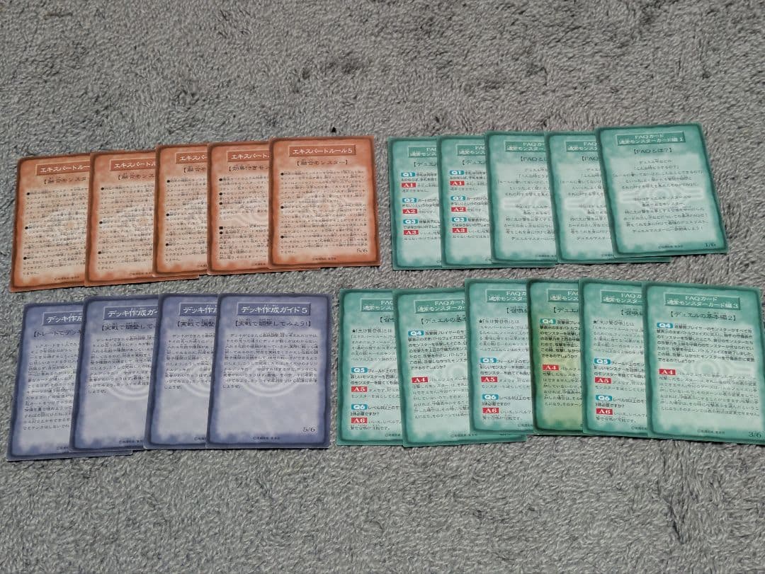 遊戯王 初期 ブースタールールーカード まとめ売り 約116枚 ノーマル