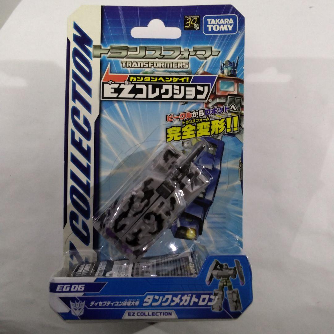 トランスフォーマーEXコレクション