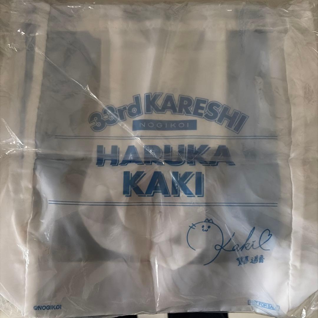 賀喜遥香　カバン　乃木恋