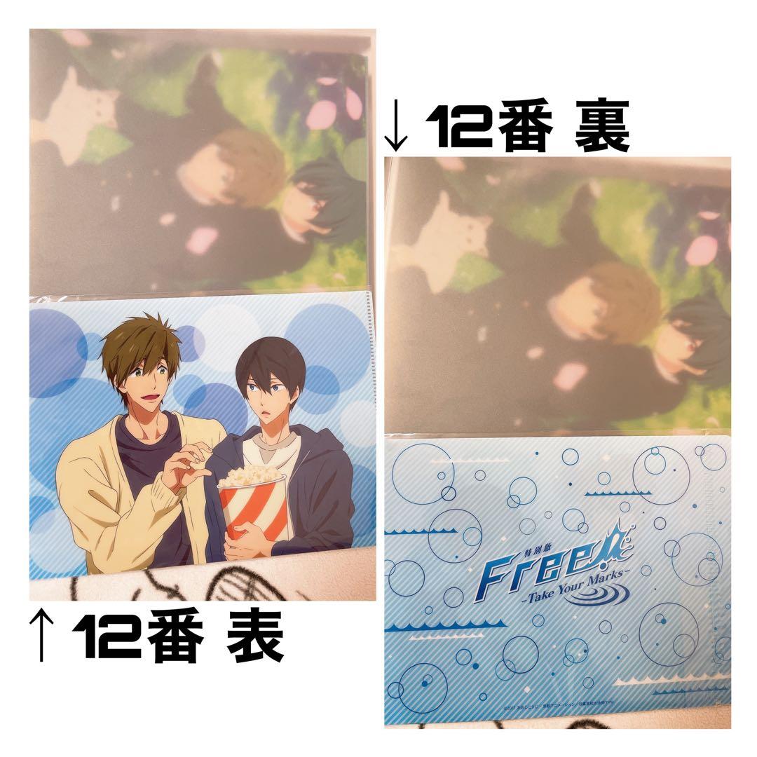 free  クリアファイル