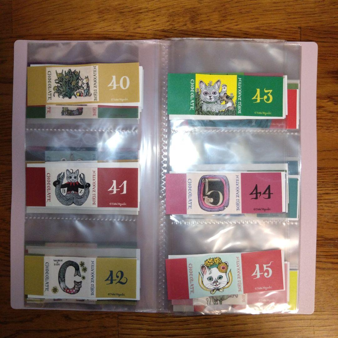 ヒグチユウコ　ボリス雑貨店　 100CHOCOLATE 空箱•巻紙