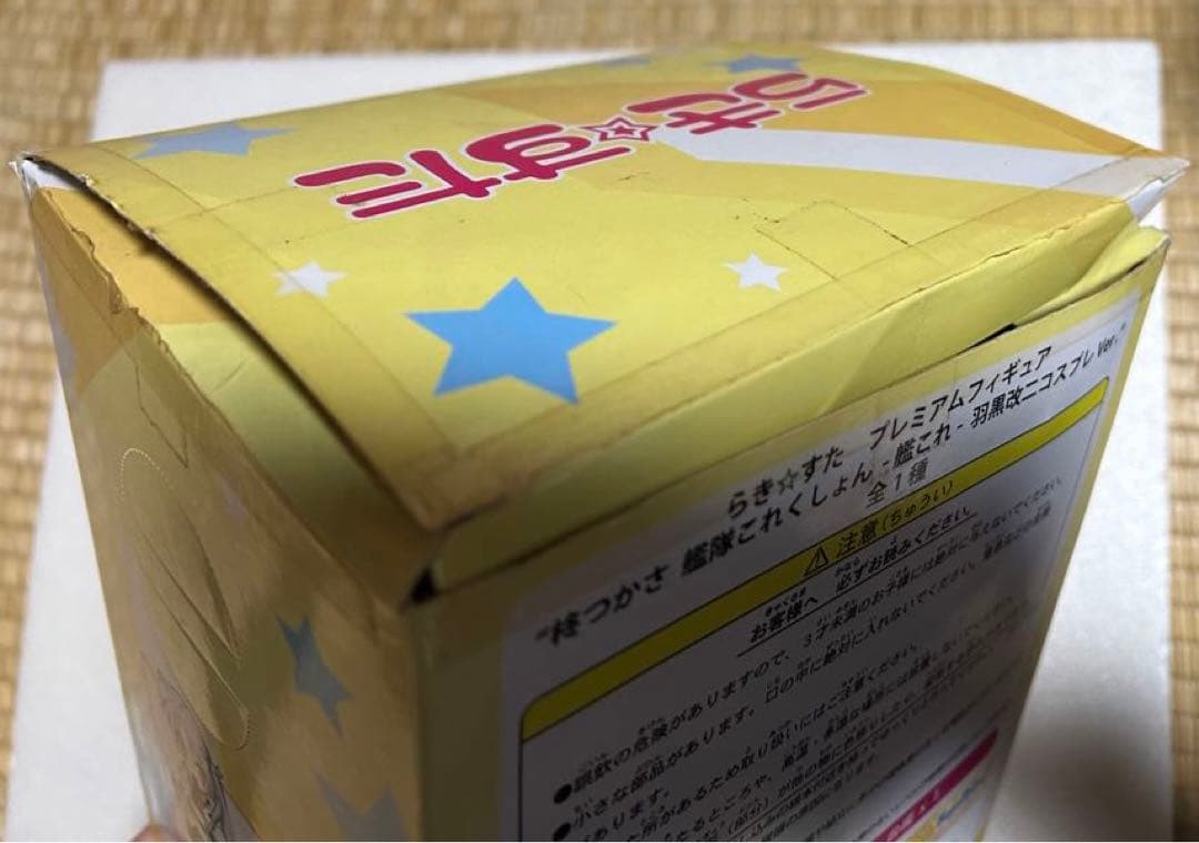 らき☆すた　プレミアムフィギュア　艦これ